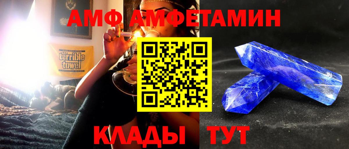 АМФ 98% Елец