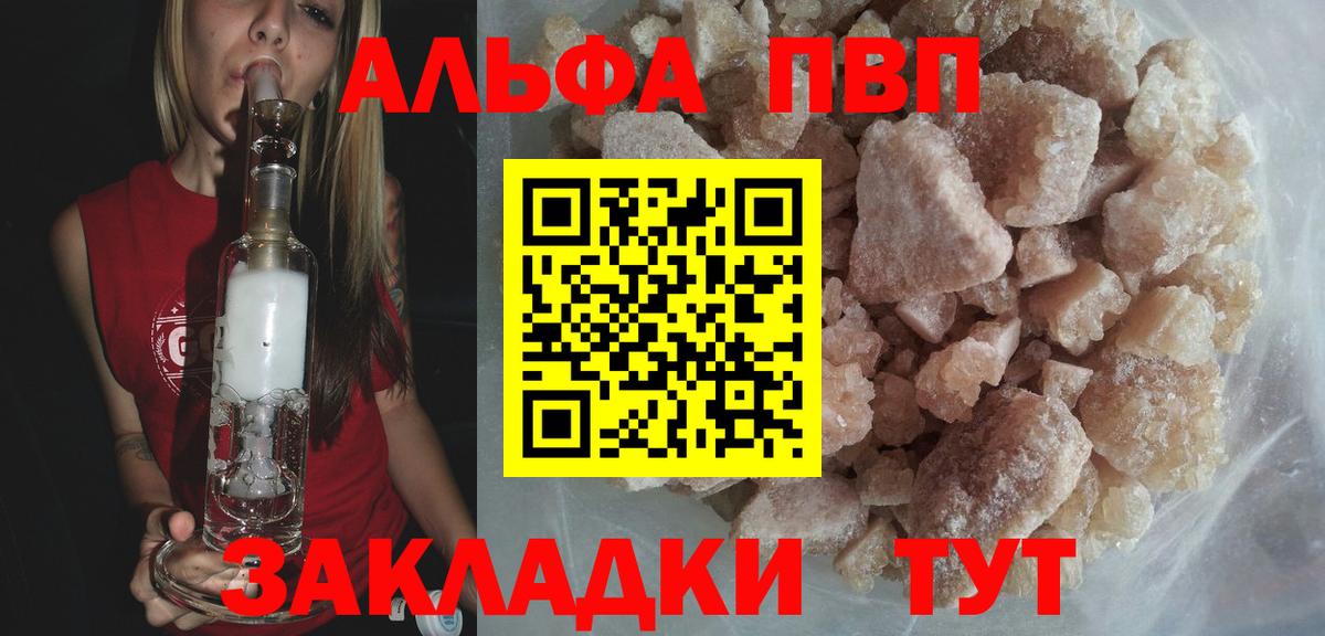 A-PVP  A PVP СК КРИС  Елец  Альфа ПВП мука  Вход с VPN  Alpha-PVP кристаллы 