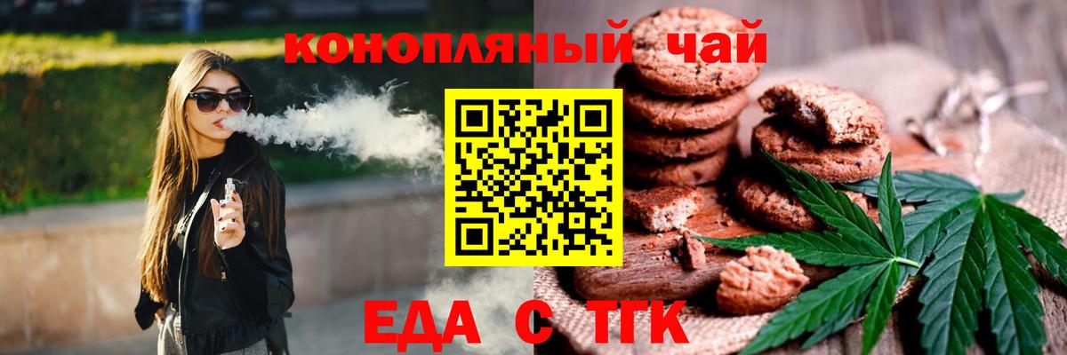 Елец  Canna-Cookies конопля  Вход с VPN 