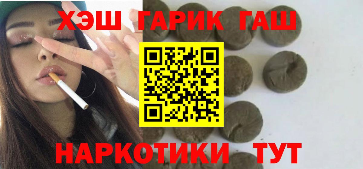 ГАШИШ Cannabis Елец