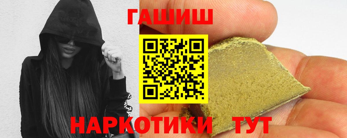 ГАШ Cannabis  Вход с VPN  ГАШ 40% ТГК  Елец 