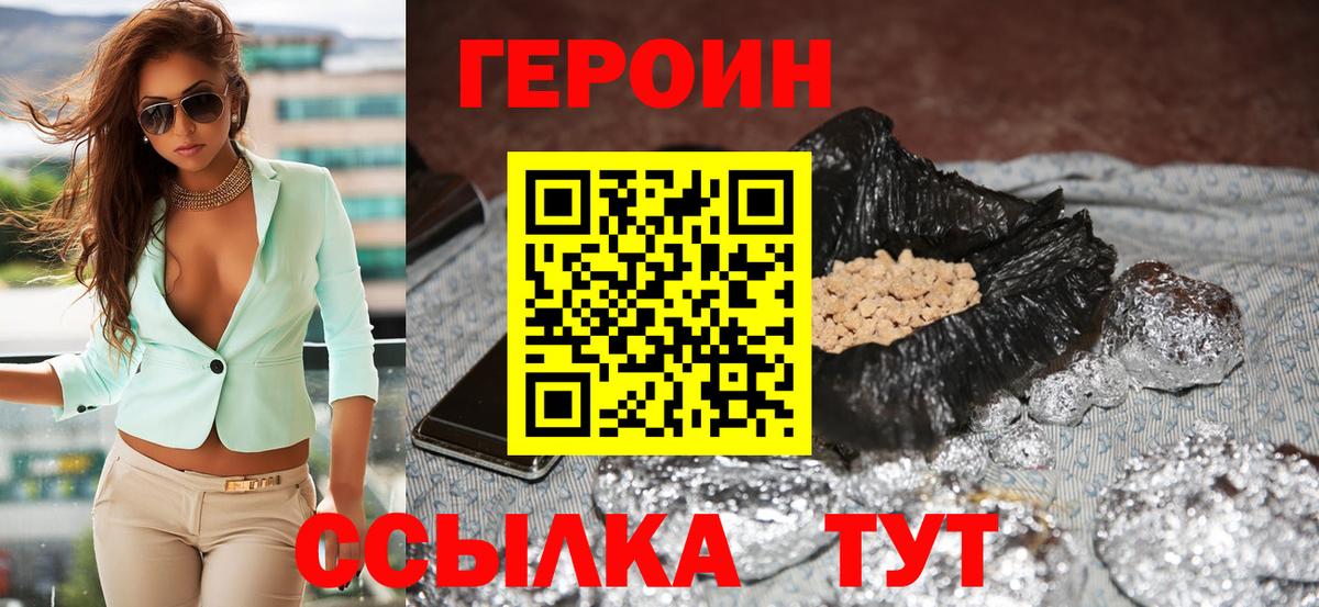 Елец  Героин Афган  Вход с VPN 