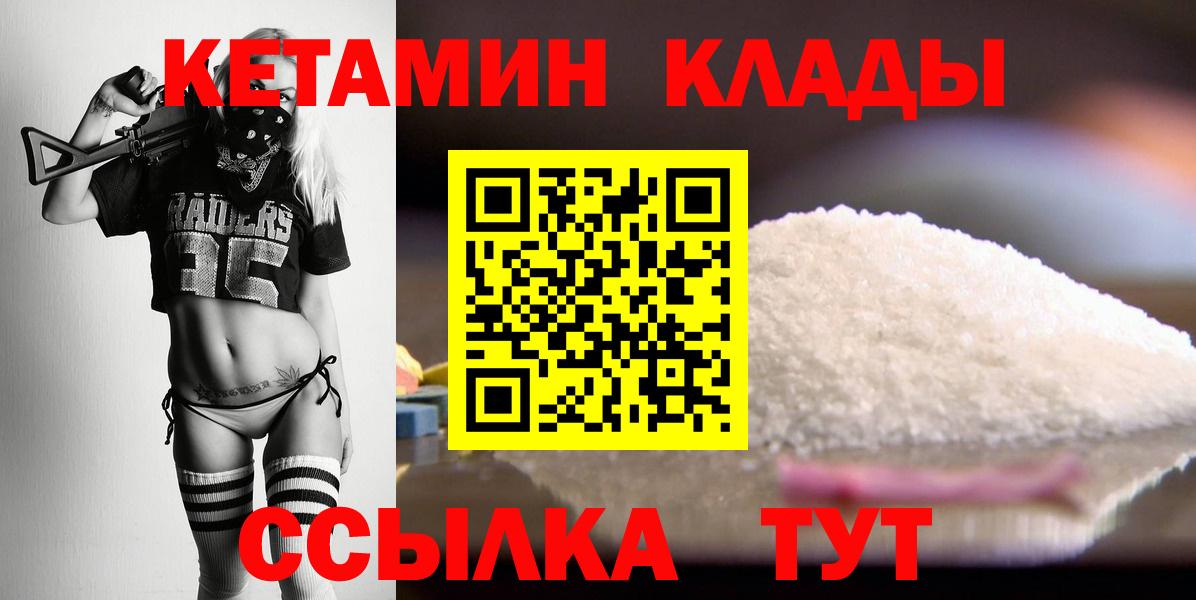 Кетамин VHQ  КЕТАМИН VHQ  Елец  Вход с VPN 