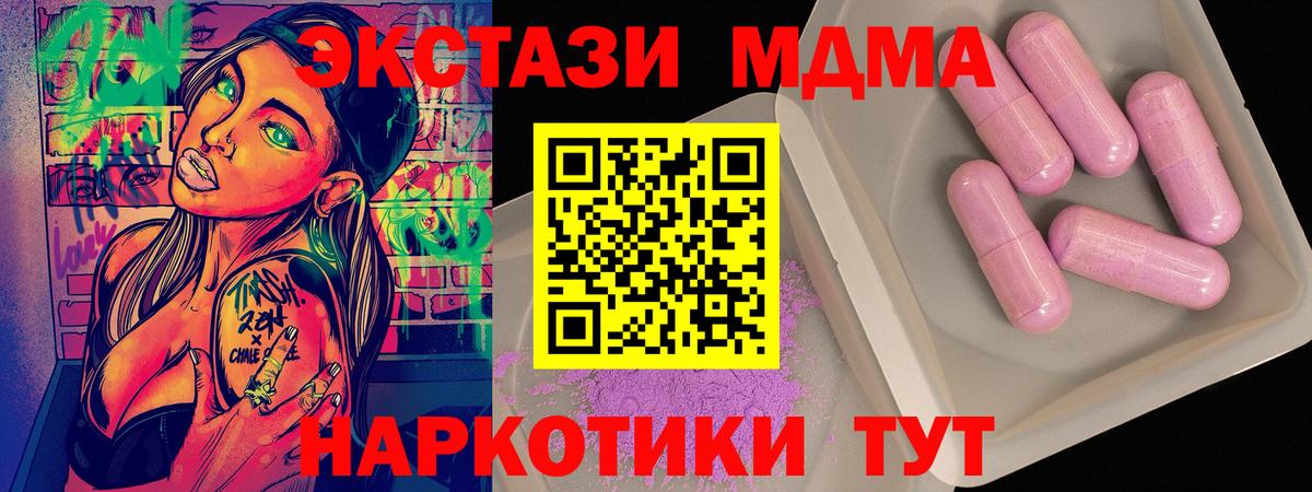 MDMA crystal  МДМА кристаллы  Вход с VPN  Елец 