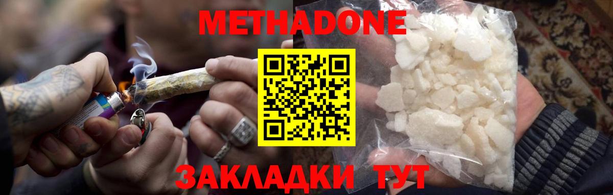 Метадон мёд  МЕТАДОН мёд  Вход с VPN  мега зеркало  Елец 