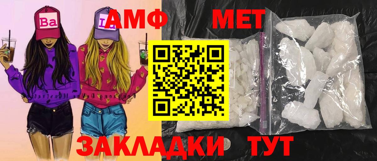 Елец  МЕТАМФЕТАМИН пудра  Вход с VPN 