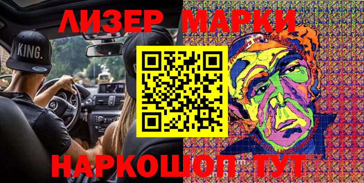 Наркотические марки  Марки 25I-NBOMe 1500мкг  Вход с VPN  Елец 