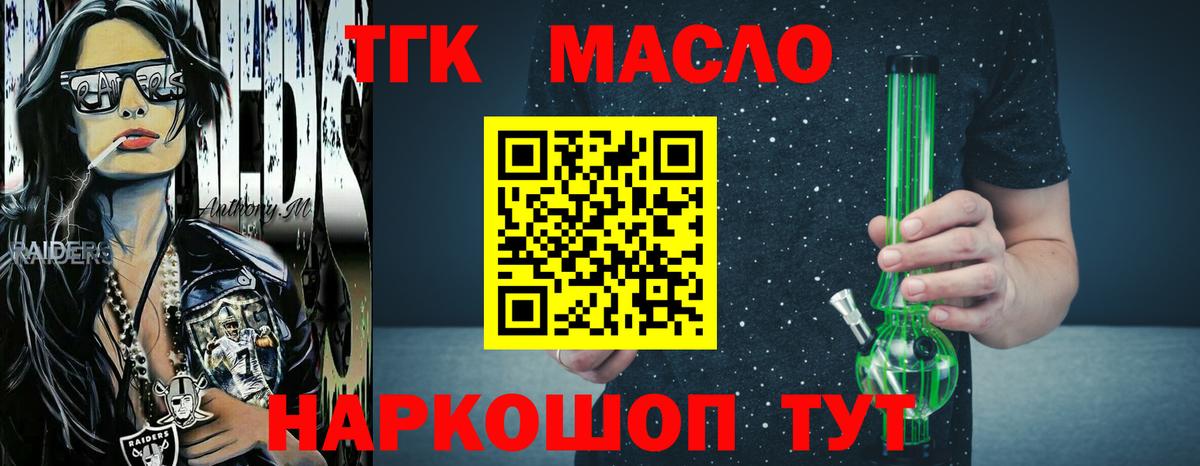 Елец  как найти   Вход с VPN  Дистиллят ТГК вейп с тгк  ТГК Wax 